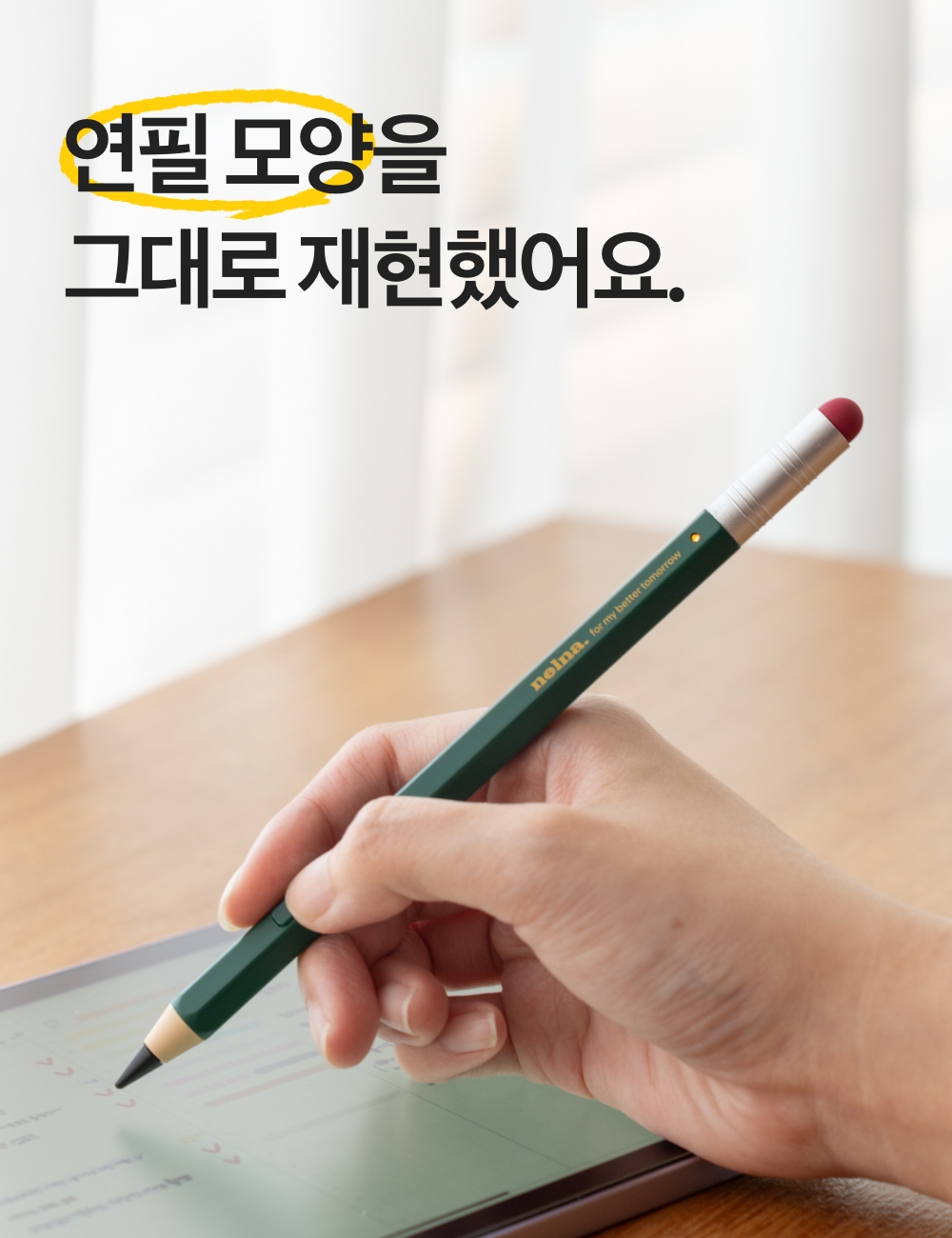 [낼나] 펜슬 아이패드용 애플 펜슬 호환 무선충전 터치펜 상세 설명 6