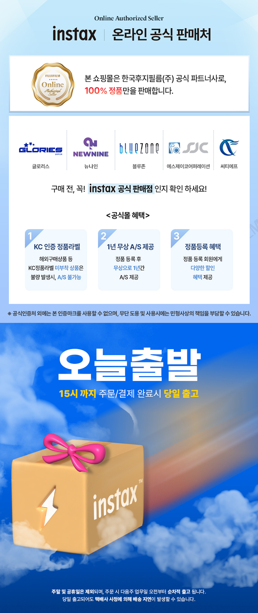 [인스탁스] 미니링크3 포토프린터+선물SET 상세 설명 1