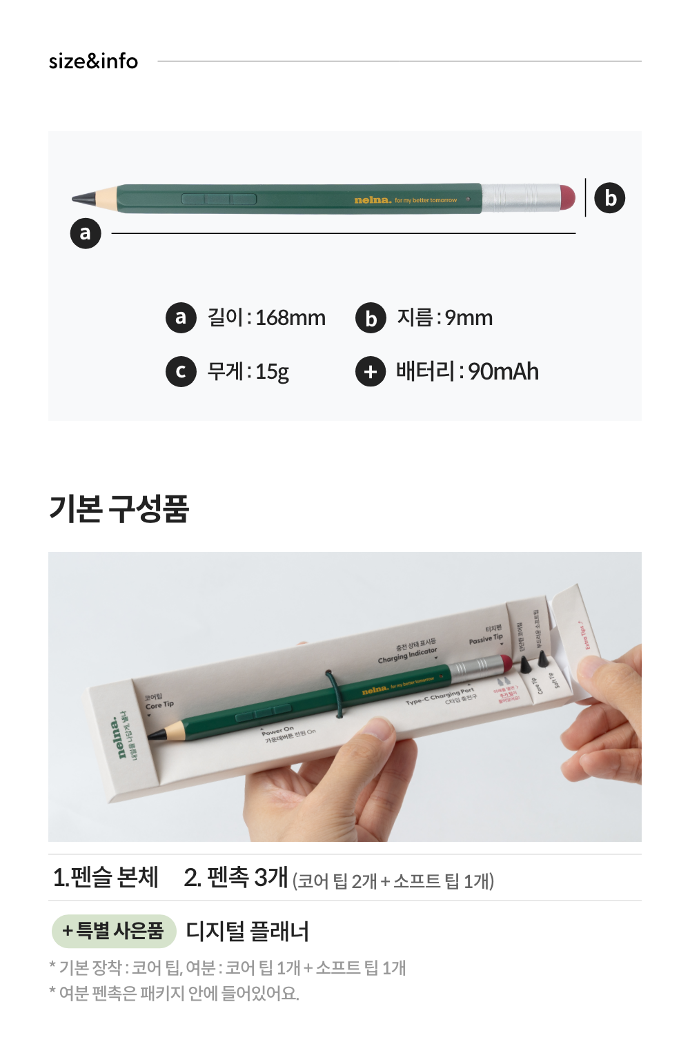 [낼나] 펜슬 아이패드용 애플 펜슬 호환 무선충전 터치펜 상세 설명 27
