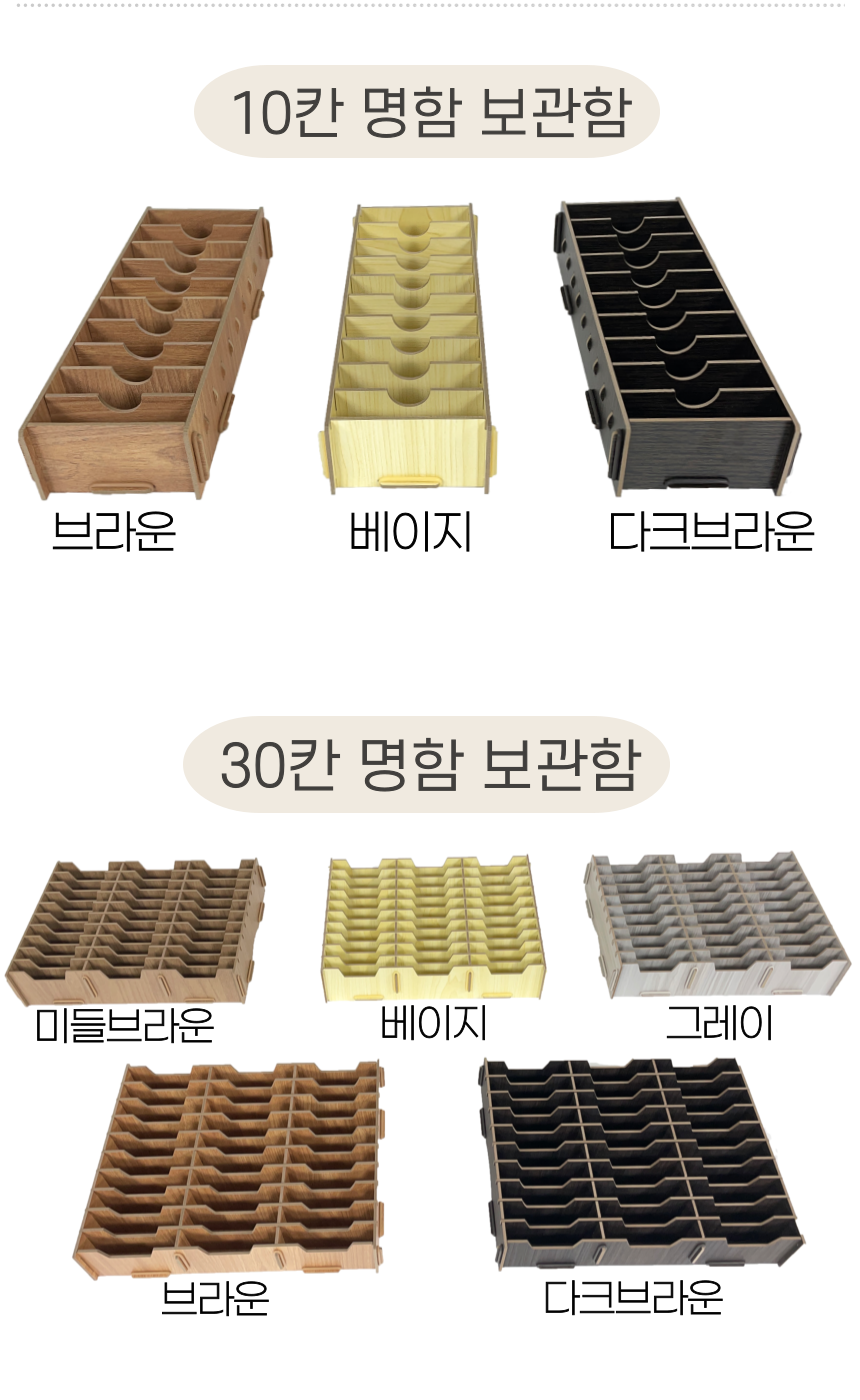 [올지] 우드 명함보관함 쿠폰 꽂이 카드 사원증 상세 설명 21