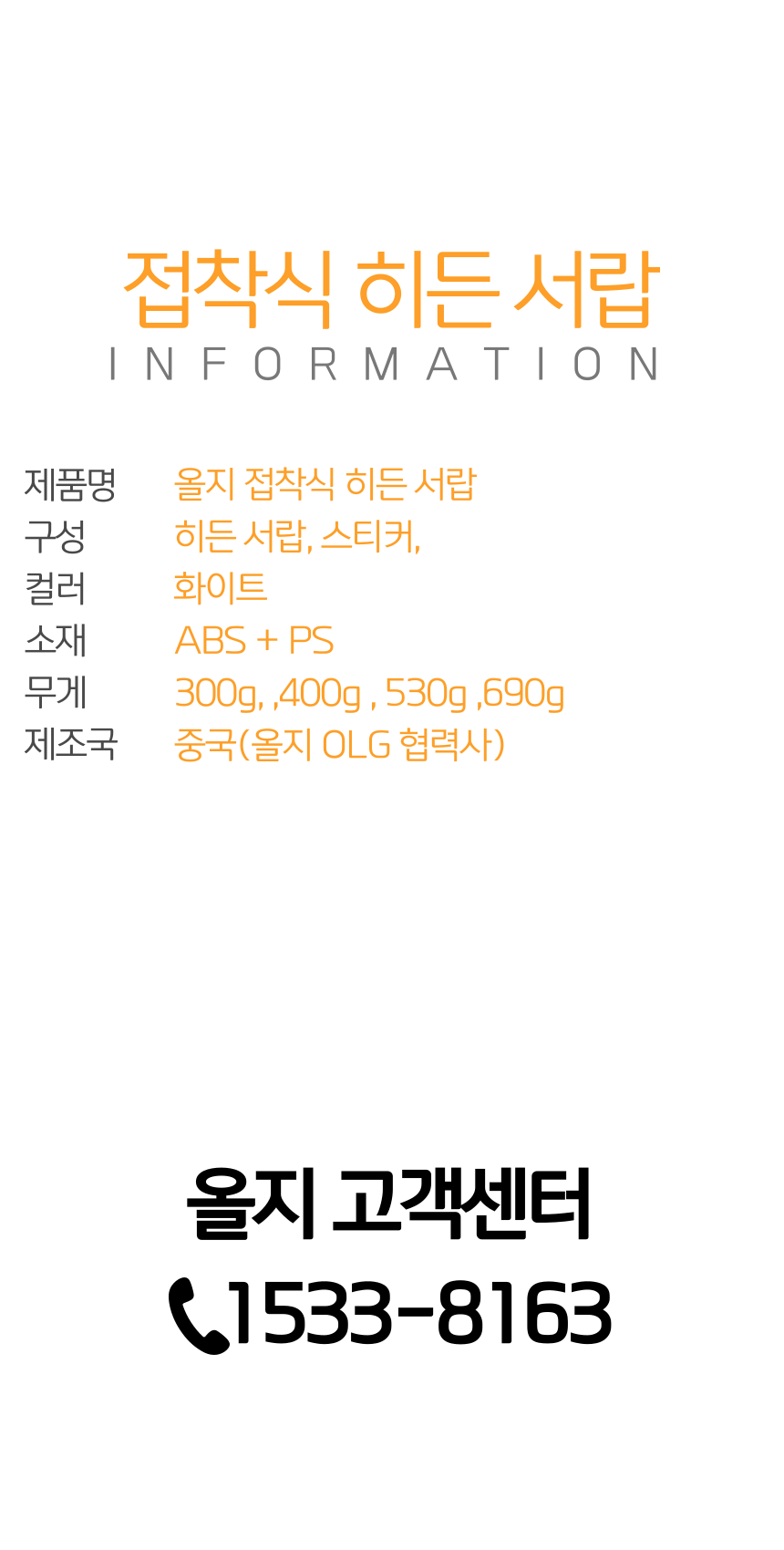 [올지] 부착식서랍 히든서랍 붙이는 서랍 책상밑 접착식 슬라이딩 무타공 화이트 상세 설명 35