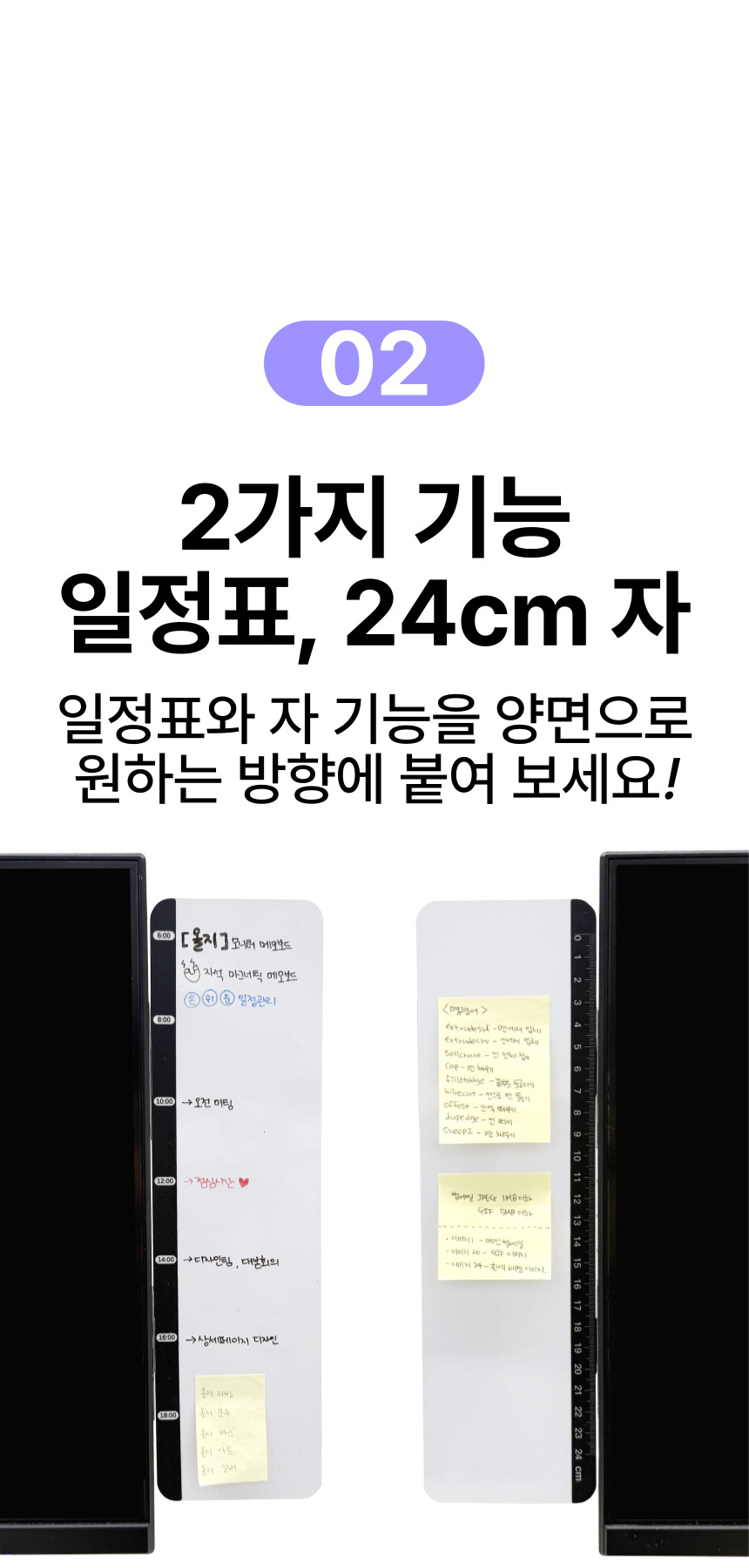 [올지] 자석 모니터 메모보드 좌우 2P 풀세트 메모판 컴퓨터 냉장고 상세 설명 17