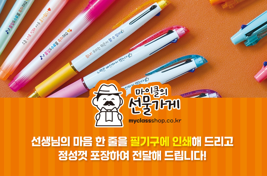 [스쿨피오디] 정답만 찍는 찰떡 파우치 상세 설명 1