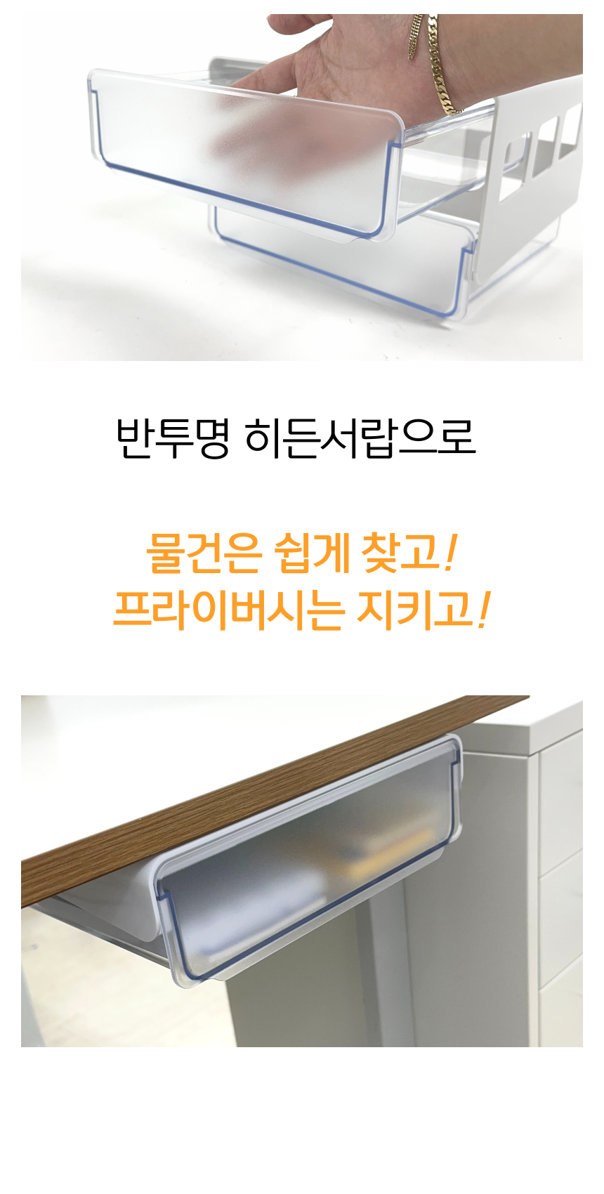 [올지] 부착식서랍 히든서랍 붙이는 서랍 책상밑 접착식 슬라이딩 무타공 화이트 상세 설명 25