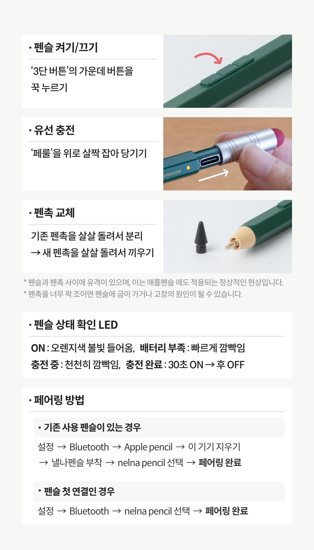 [낼나] 펜슬 아이패드용 애플 펜슬 호환 무선충전 터치펜 상세 설명 22