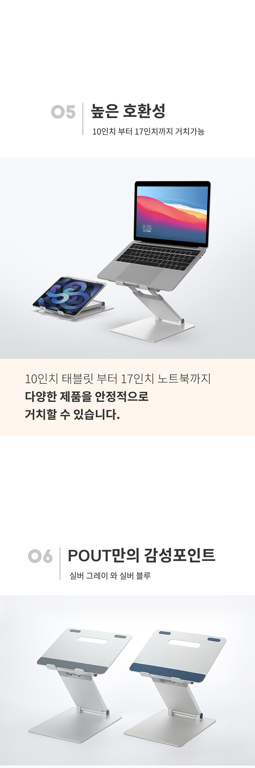 [파우트] EYES3 LIFT 각도조절 높이조절 거치대 아이패드 노트북 휴대용 접이식 독서대 상세 설명 12