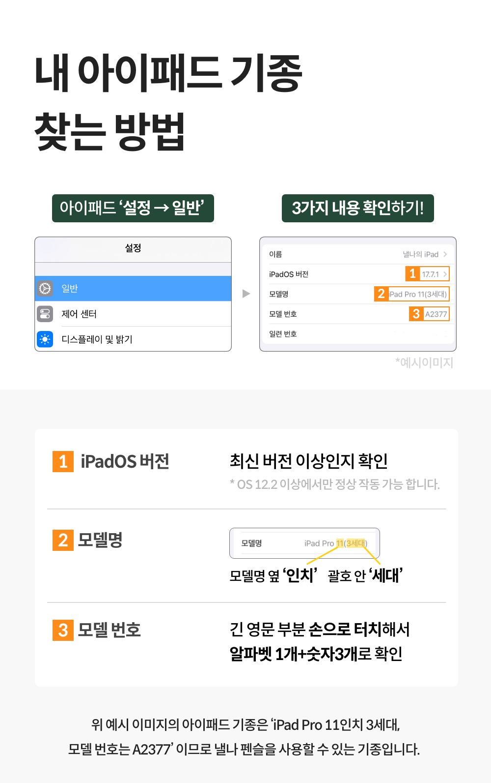 [낼나] 펜슬 아이패드용 애플 펜슬 호환 무선충전 터치펜 상세 설명 30