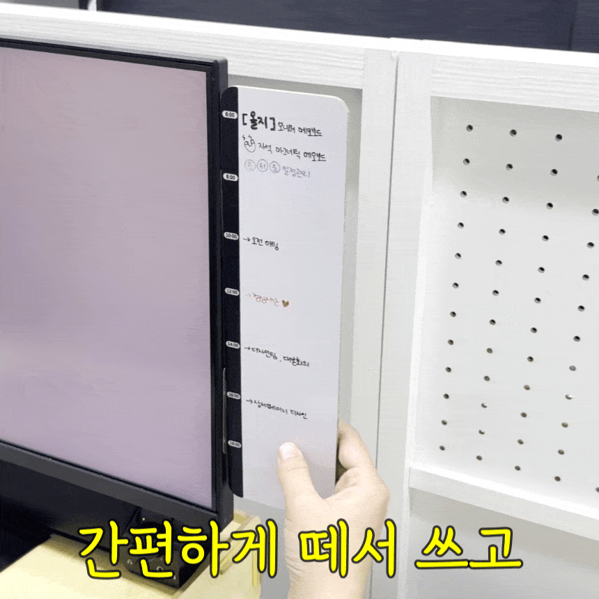 [올지] 자석 모니터 메모보드 좌우 2P 풀세트 메모판 컴퓨터 냉장고 상세 설명 4
