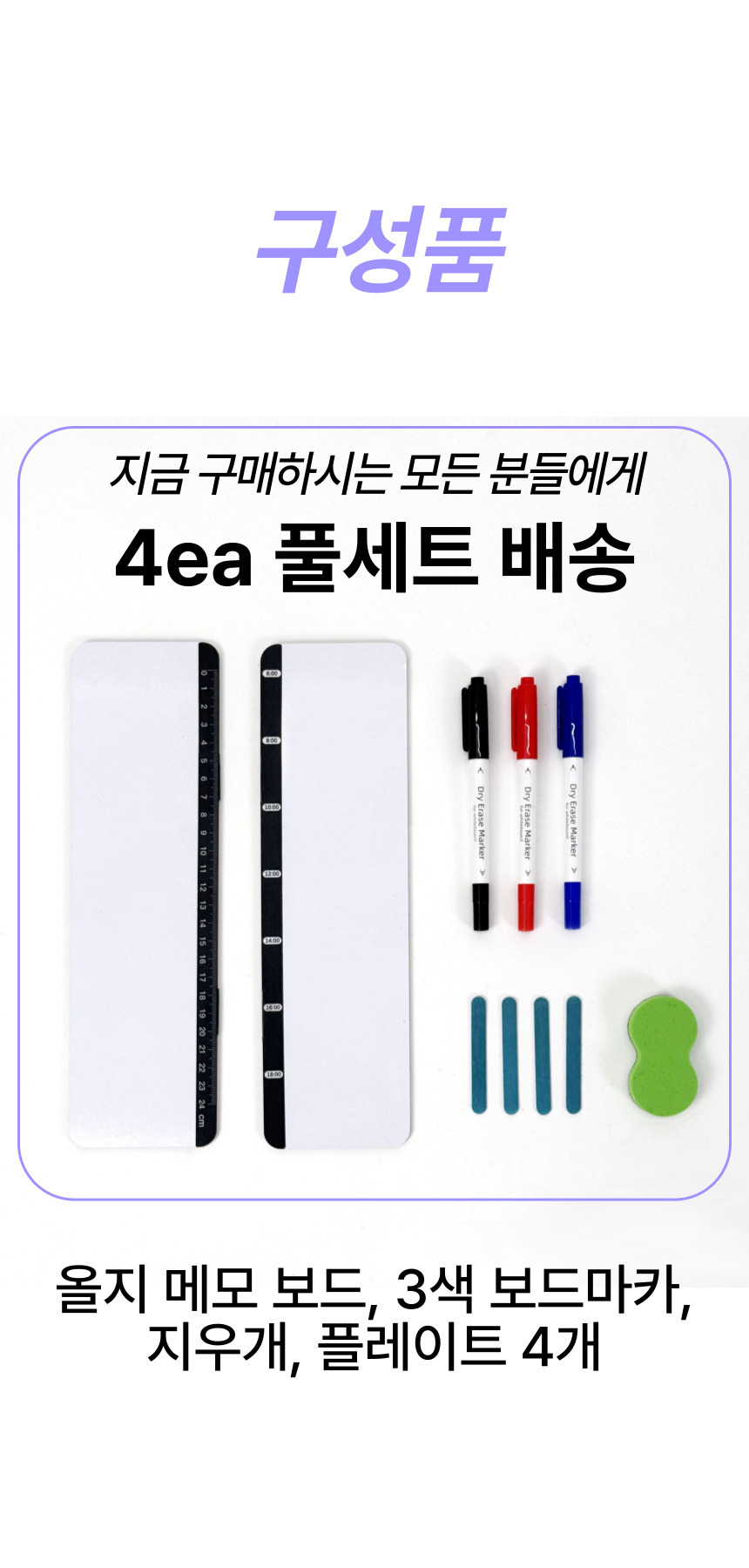 [올지] 자석 모니터 메모보드 좌우 2P 풀세트 메모판 컴퓨터 냉장고 상세 설명 10