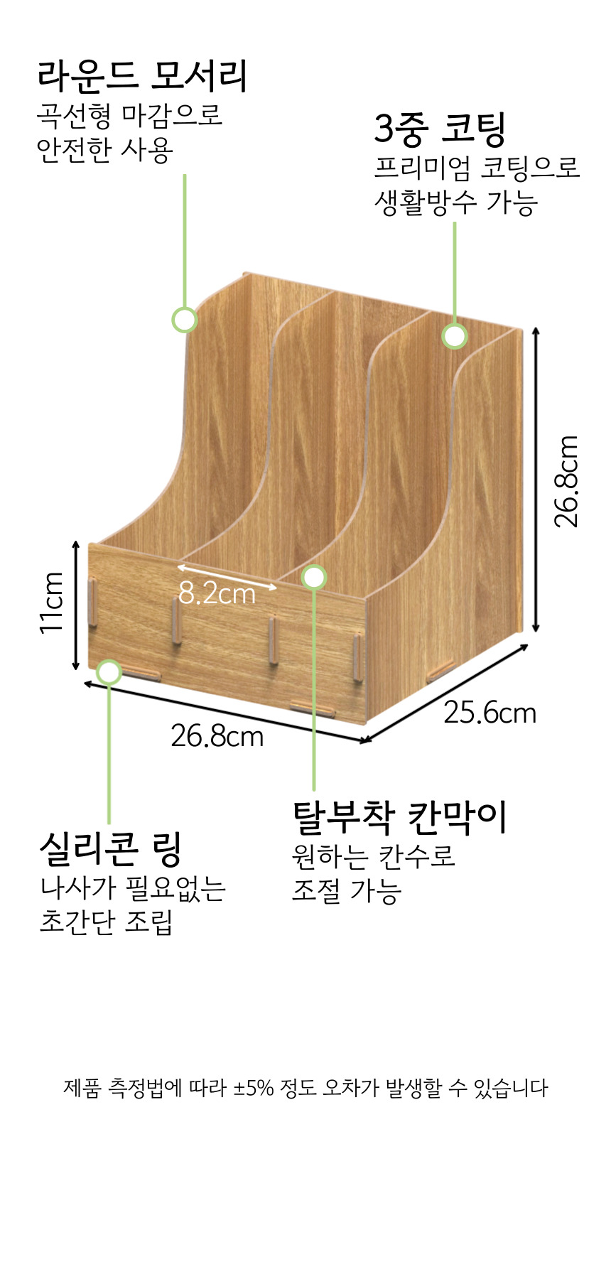 [올지] 우드 파일꽂이 파일함 다크브라운 3단 서류 박스 파일 꽂이 A4 개폐형 거치대 상세 설명 9