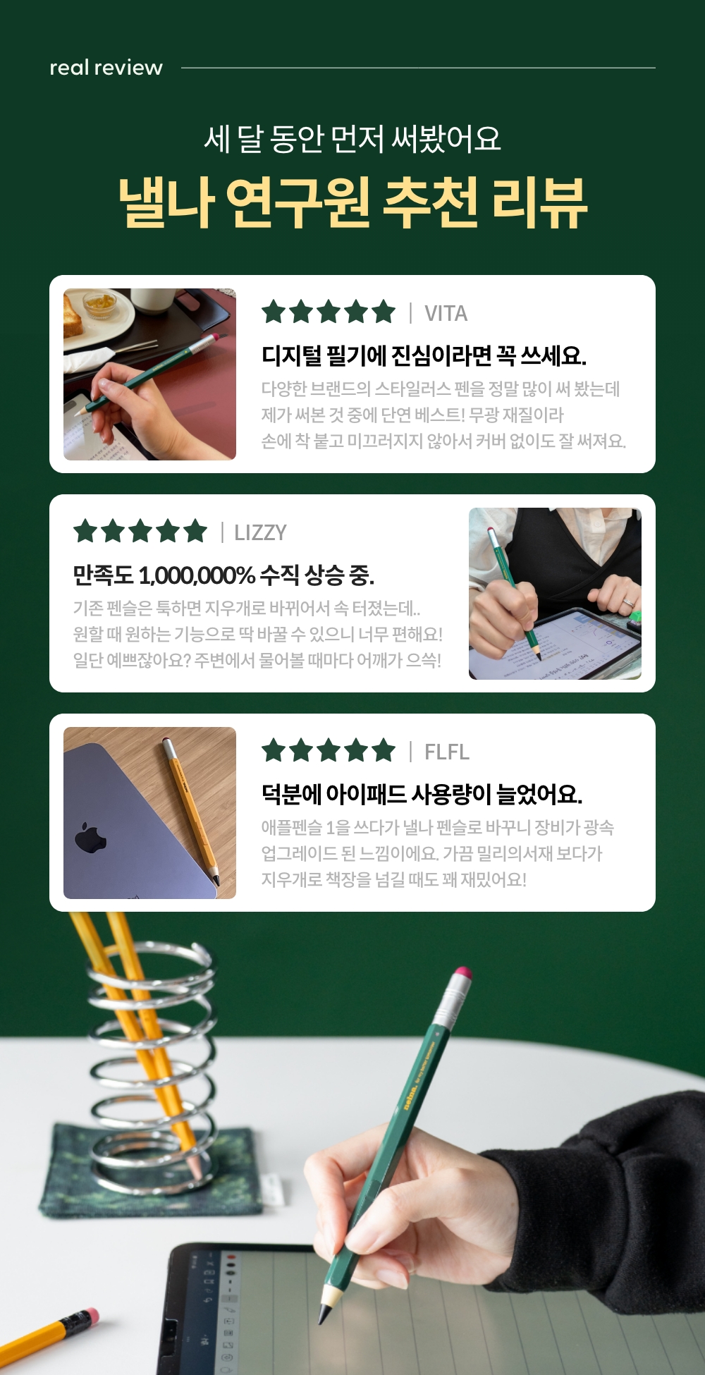 [낼나] 펜슬 아이패드용 애플 펜슬 호환 무선충전 터치펜 상세 설명 4