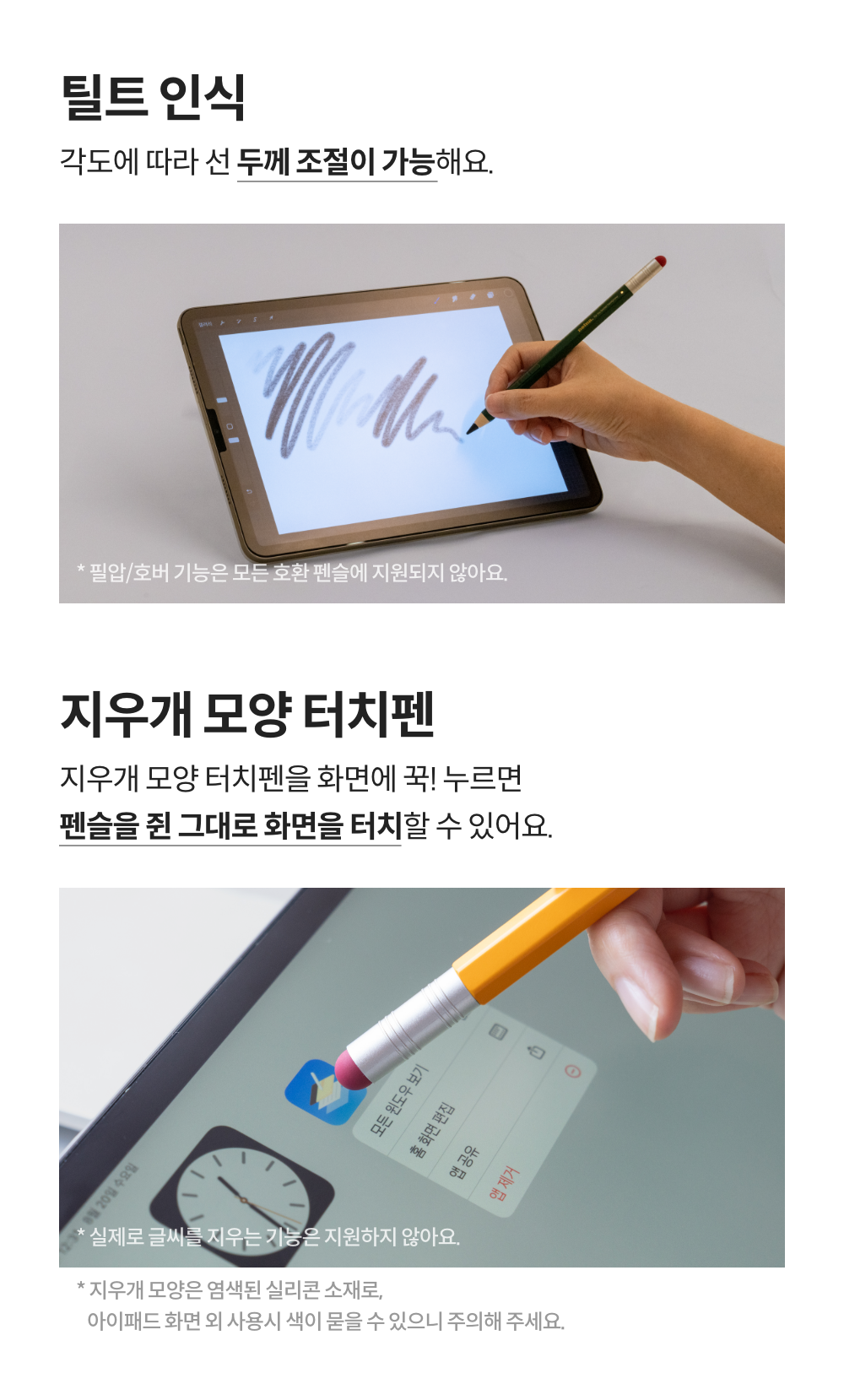 [낼나] 펜슬 아이패드용 애플 펜슬 호환 무선충전 터치펜 상세 설명 25