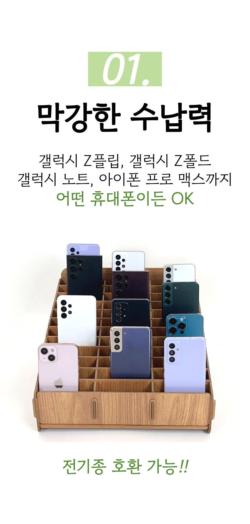 [올지] 우드 핸드폰보관함 휴대폰 보관함 수거함 정리 수납 학원 학교 회사 상세 설명 18
