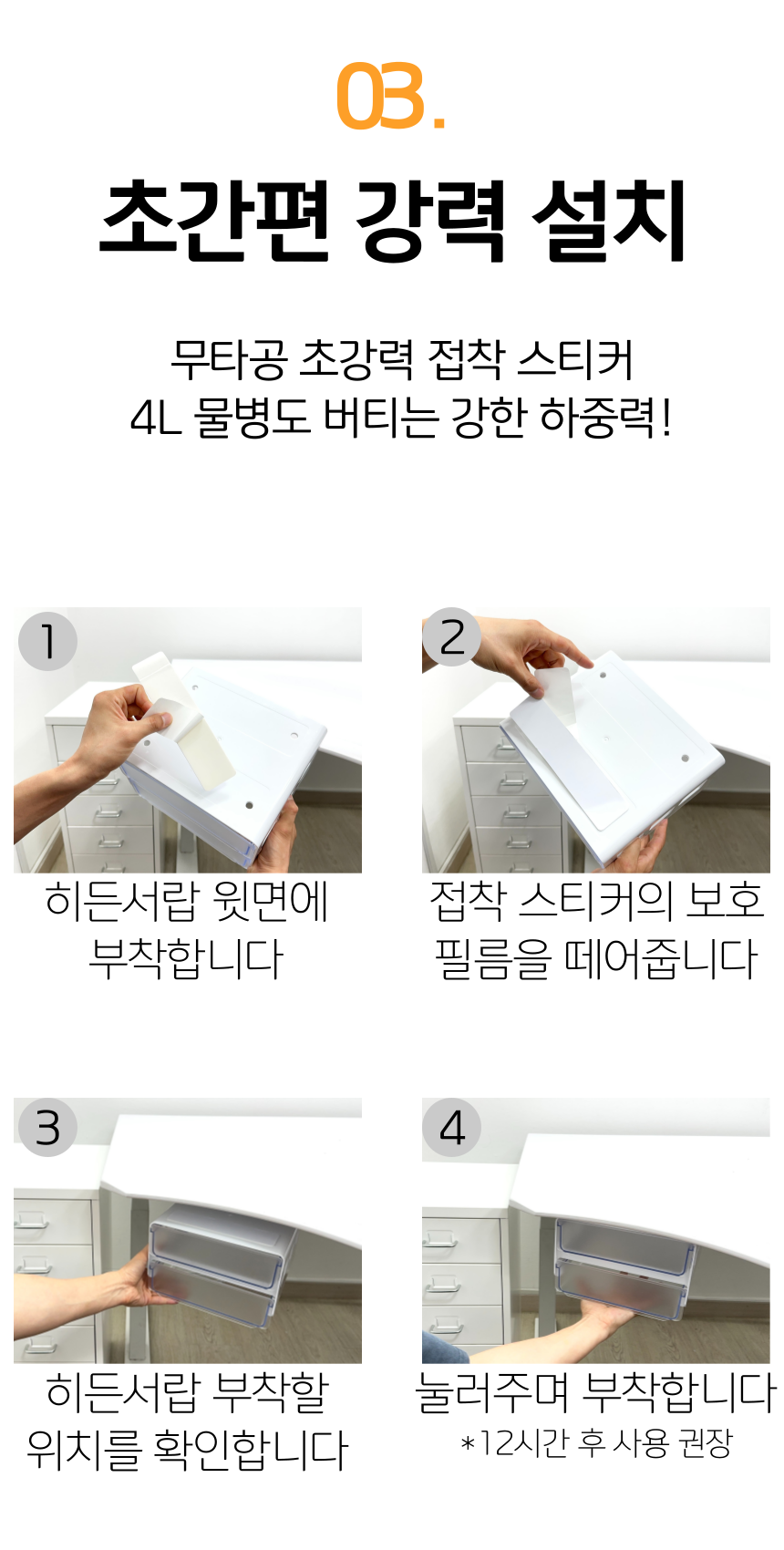 [올지] 부착식서랍 히든서랍 붙이는 서랍 책상밑 접착식 슬라이딩 무타공 화이트 상세 설명 20
