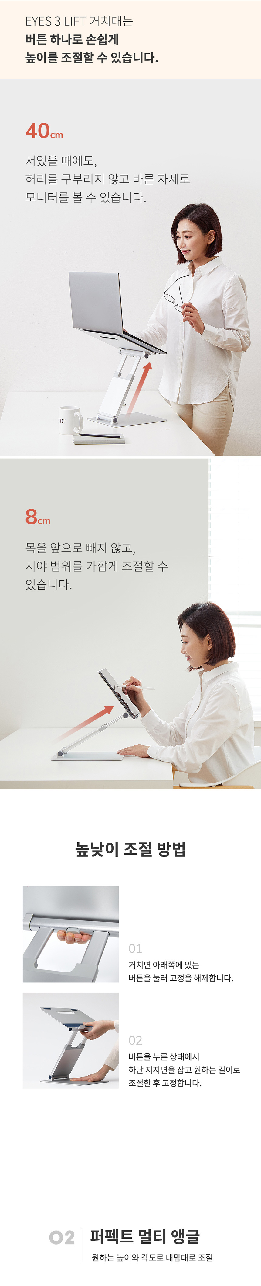 [파우트] EYES3 LIFT 각도조절 높이조절 거치대 아이패드 노트북 휴대용 접이식 독서대 상세 설명 6