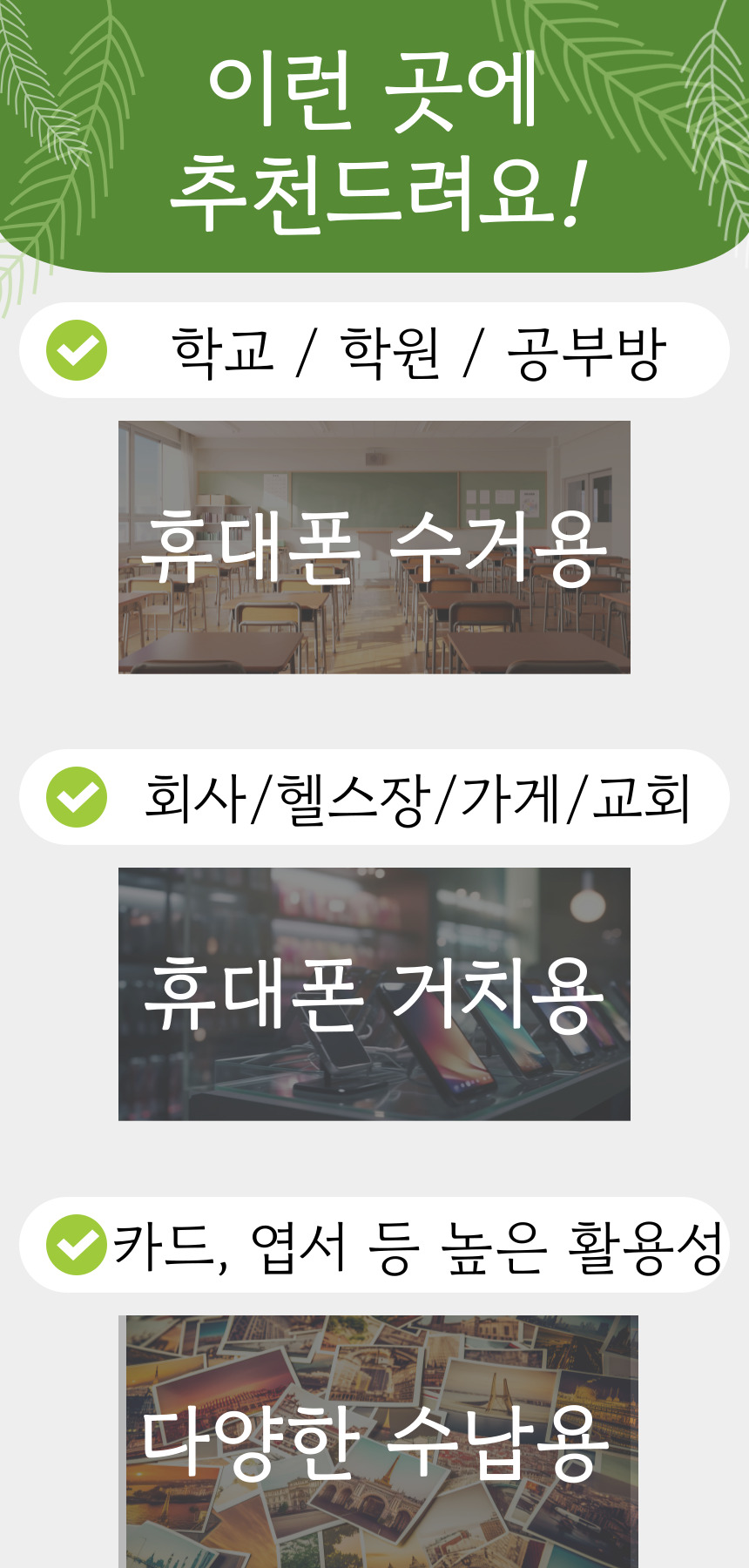 [올지] 우드 핸드폰보관함 휴대폰 보관함 수거함 정리 수납 학원 학교 회사 상세 설명 7