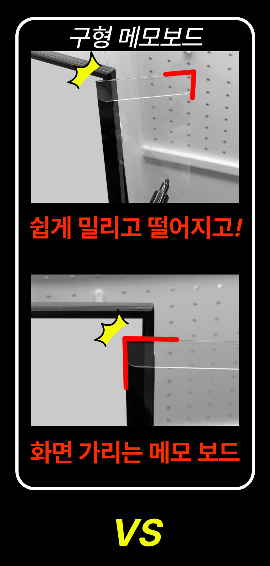 [올지] 자석 모니터 메모보드 좌우 2P 풀세트 메모판 컴퓨터 냉장고 상세 설명 6