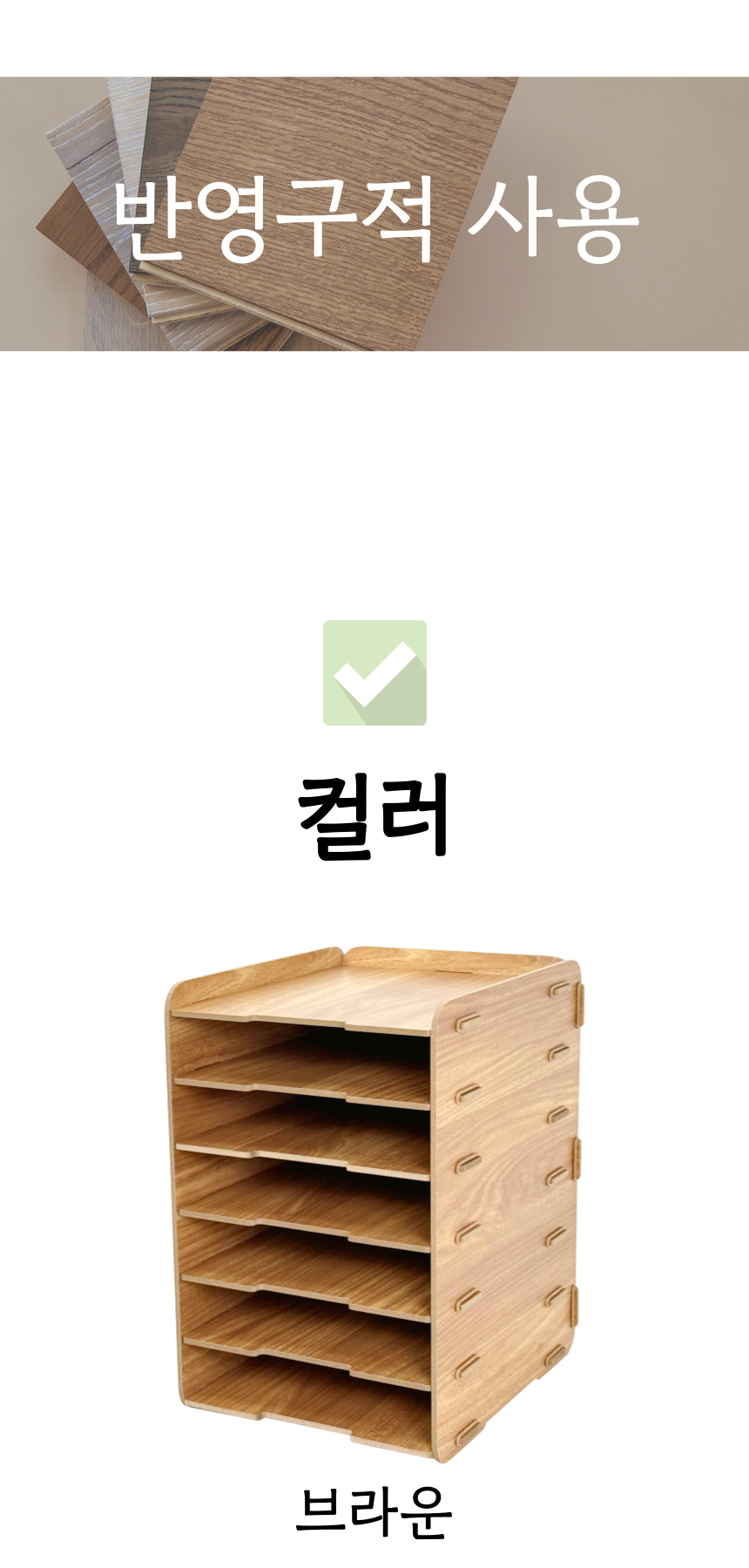 [올지] 우드 서류보관함 A4 6단 서류 함 문서 화일 지류 정리 트레이 거치대 나무 상세 설명 8