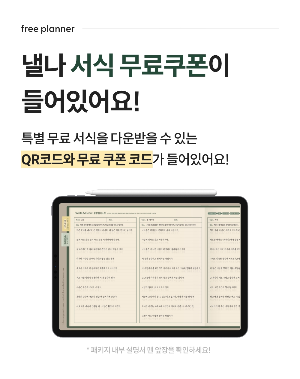 [낼나] 펜슬 아이패드용 애플 펜슬 호환 무선충전 터치펜 상세 설명 5