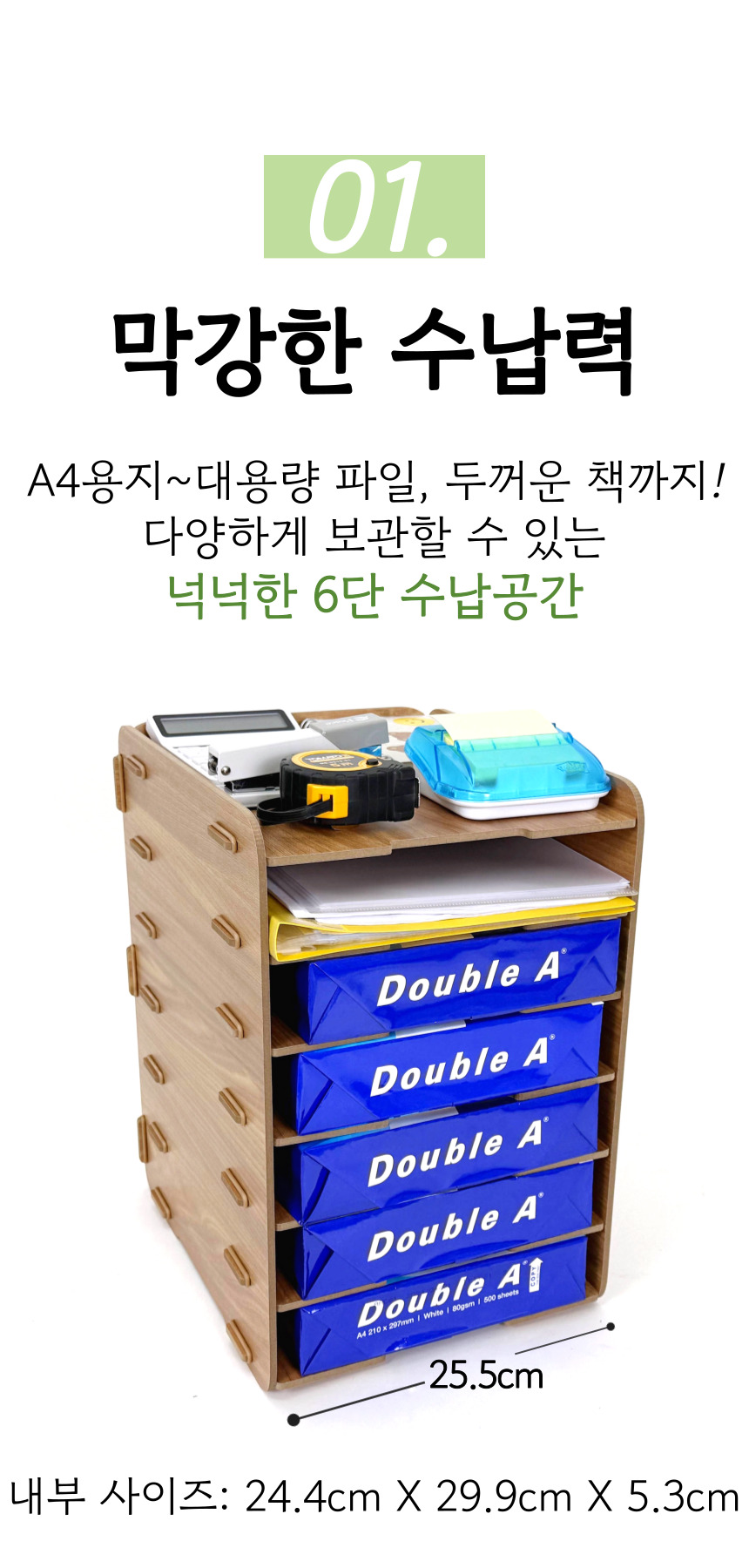 [올지] 우드 서류보관함 A4 6단 서류 함 문서 화일 지류 정리 트레이 거치대 나무 상세 설명 12