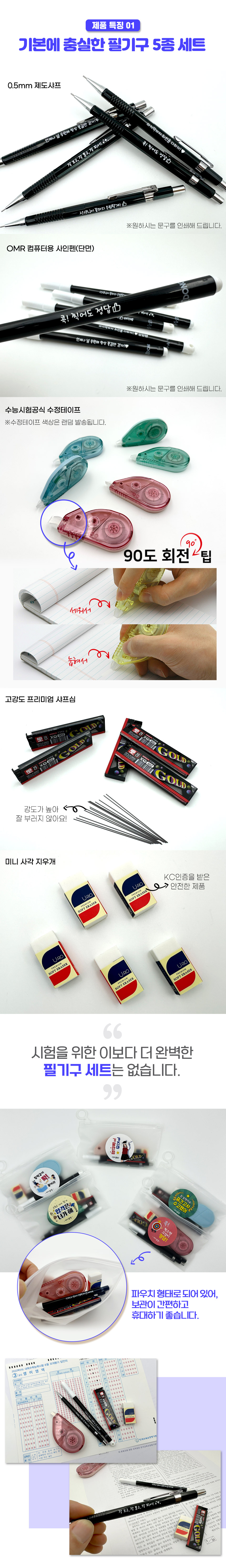 [스쿨피오디] 정답만 찍는 찰떡 파우치 상세 설명 4