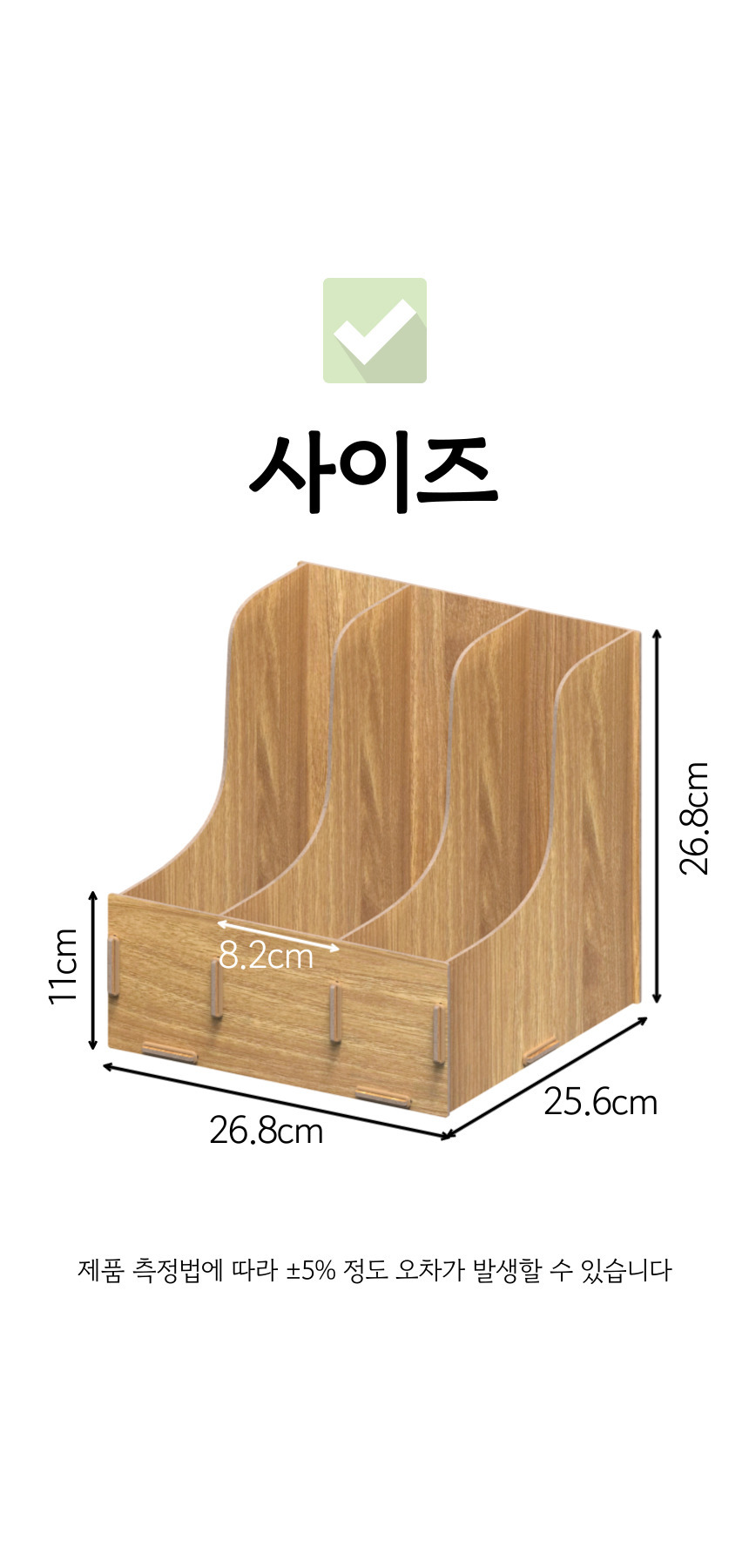 [올지] 우드 파일꽂이 파일함 다크브라운 3단 서류 박스 파일 꽂이 A4 개폐형 거치대 상세 설명 31