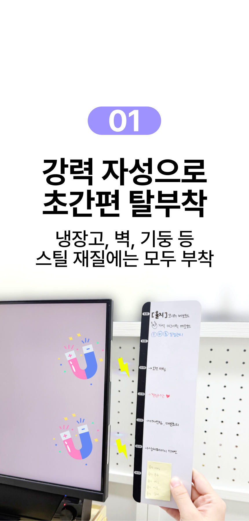 [올지] 자석 모니터 메모보드 좌우 2P 풀세트 메모판 컴퓨터 냉장고 상세 설명 12