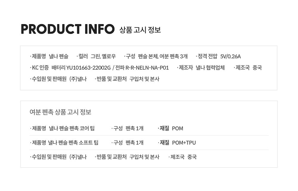 [낼나] 펜슬 아이패드용 애플 펜슬 호환 무선충전 터치펜 상세 설명 34