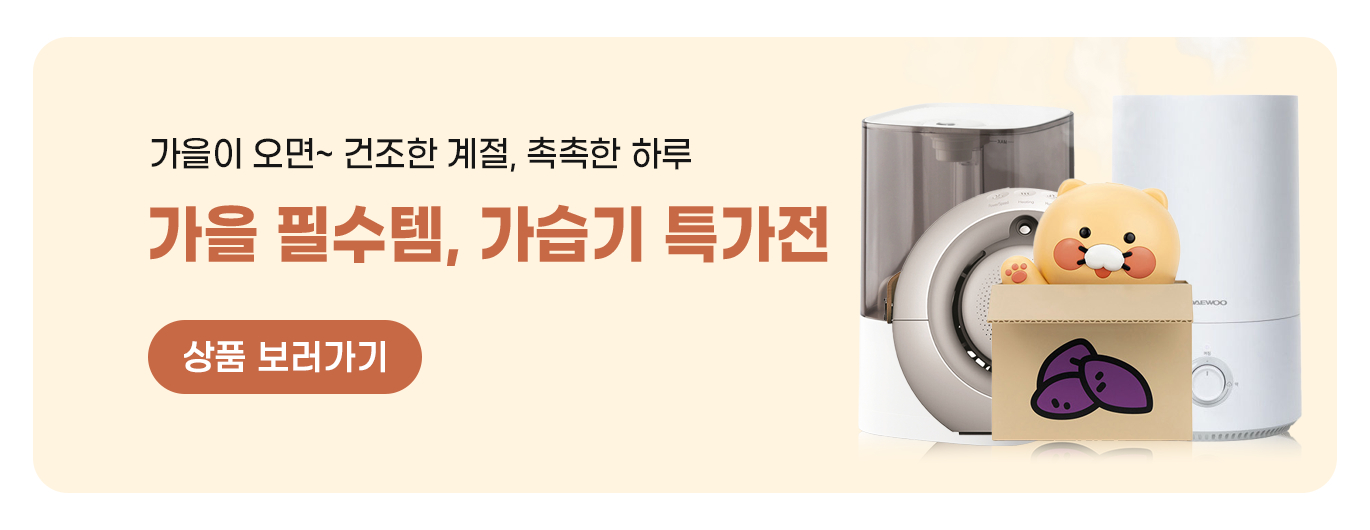 교육사랑몰 특별 기획전