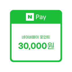 네이버페이 포인트 3만원