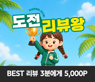 교육사랑몰 8월 상품후기 이벤트