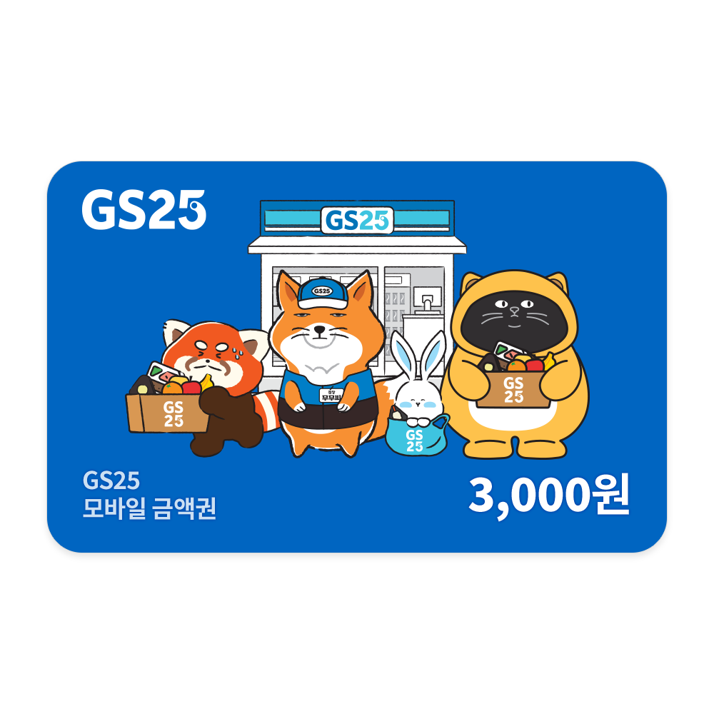 GS25 모바일 상품권 3천원권