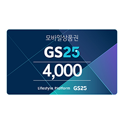 GS25 모바일 상품권 4천원권