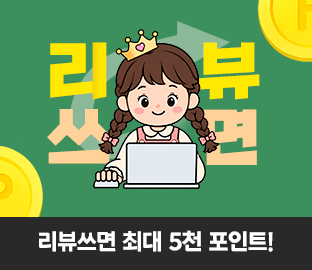 교육사랑몰 9월 상품후기 이벤트