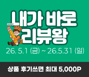 교육사랑몰 5월 상품후기 이벤트