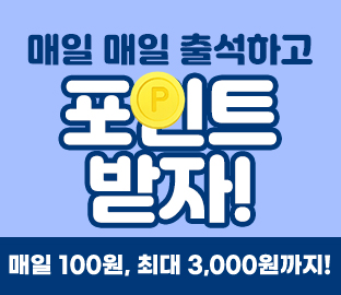 교육사랑몰 9월 가을맞이 출석체크 이벤트