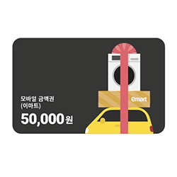 이마트 모바일 금액권 5만원