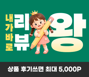 교육사랑몰 7월 상품후기 이벤트